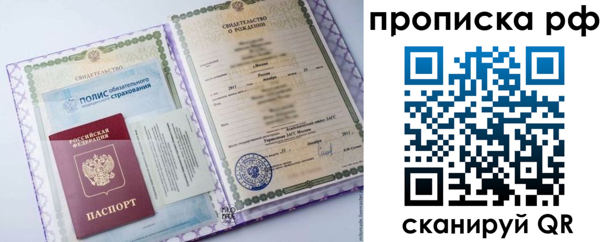 временная регистрация купить в Черняховске