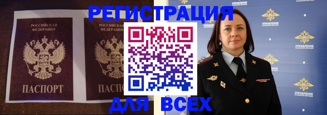 прописка поиск в Черняховске