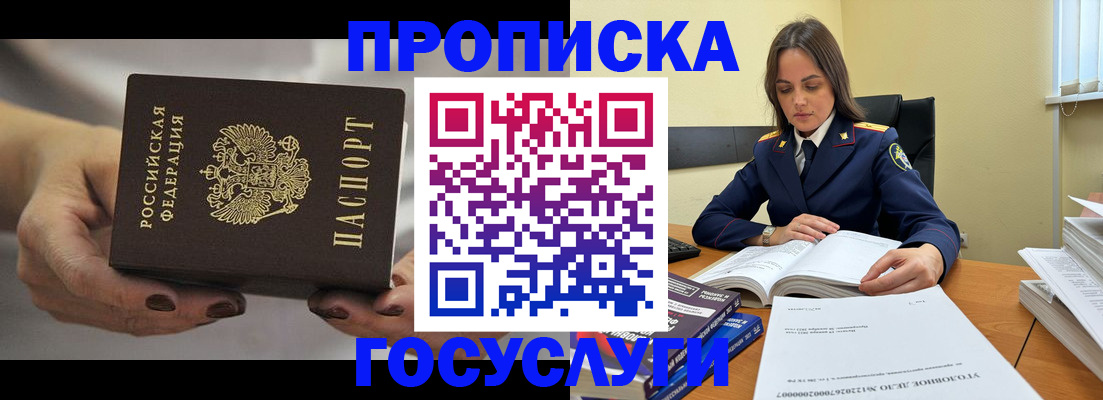 временная регистрация гарантия в Черняховске