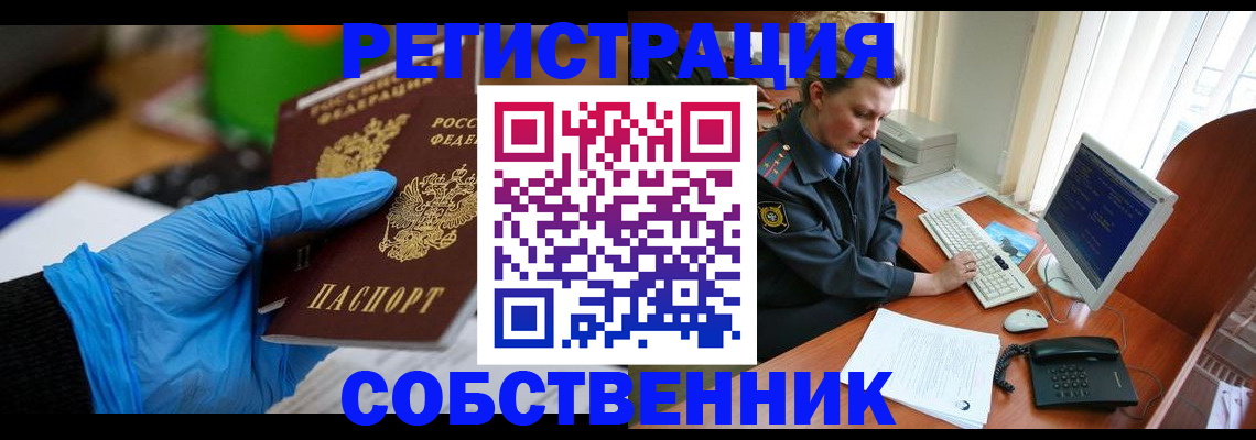 временная регистрация законно в Черняховске